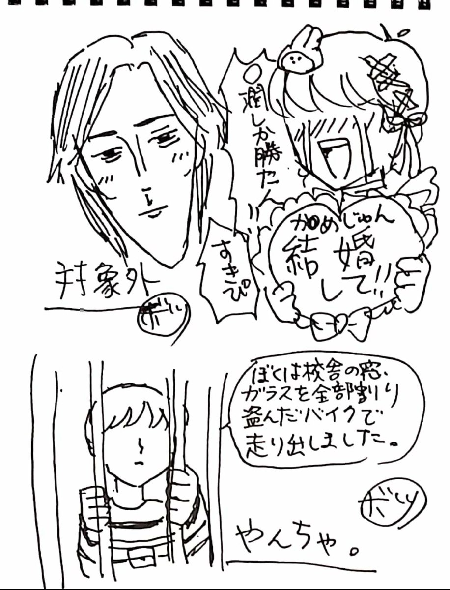 こんな前田良樹は嫌だ 再放送編 個人的に好きなので しのりこめも しのり子の漫画