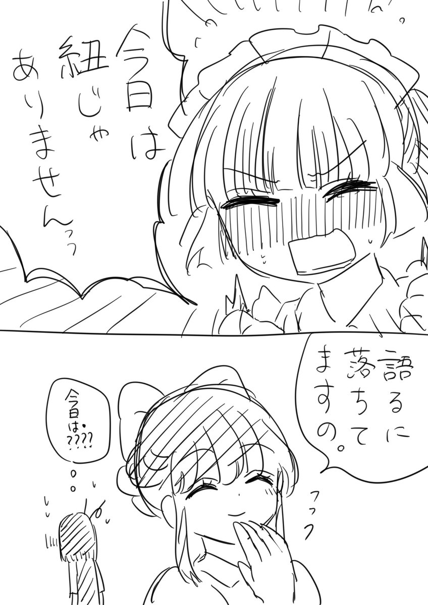 おけま 