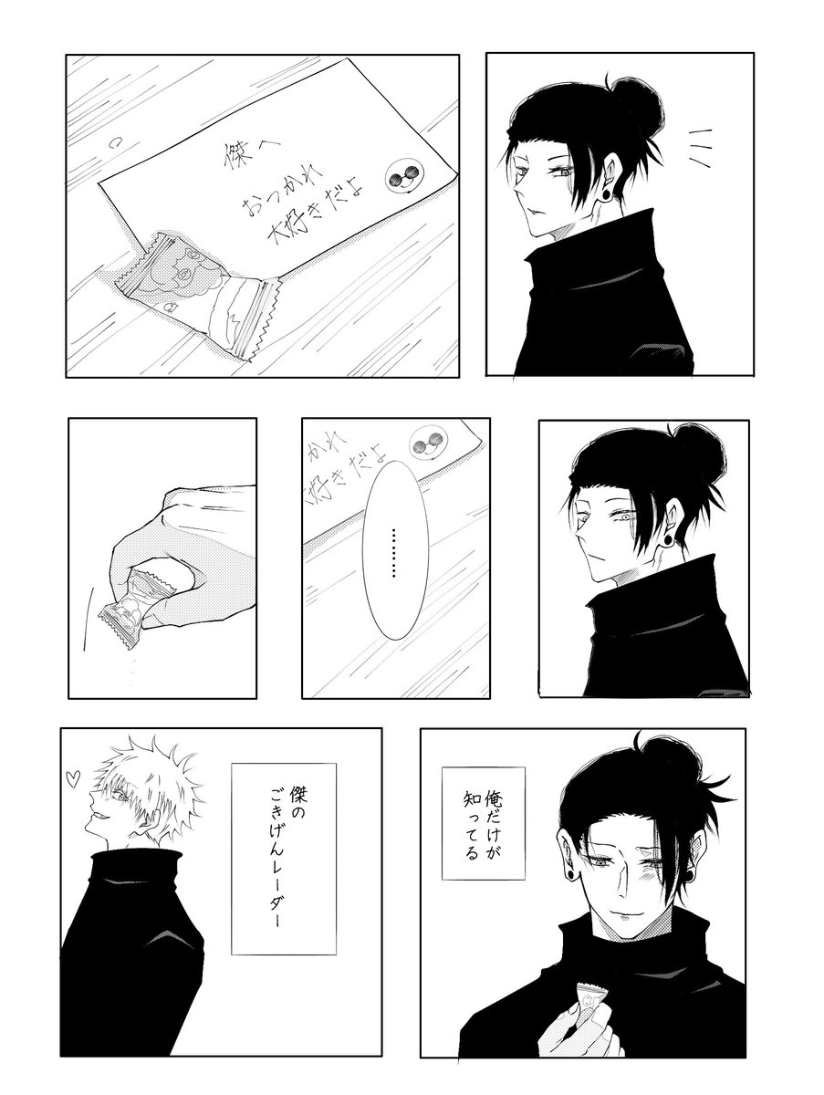 呪術廻戦 複製原画 五条VS宿儺 2024ジャンプフェスタ Amazon.co.jp: 呪術【