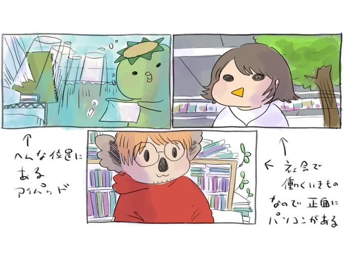 ずーむでモディリアーニの最終巻の打ち合わせをしました(最近クリスタの練習をしています) 