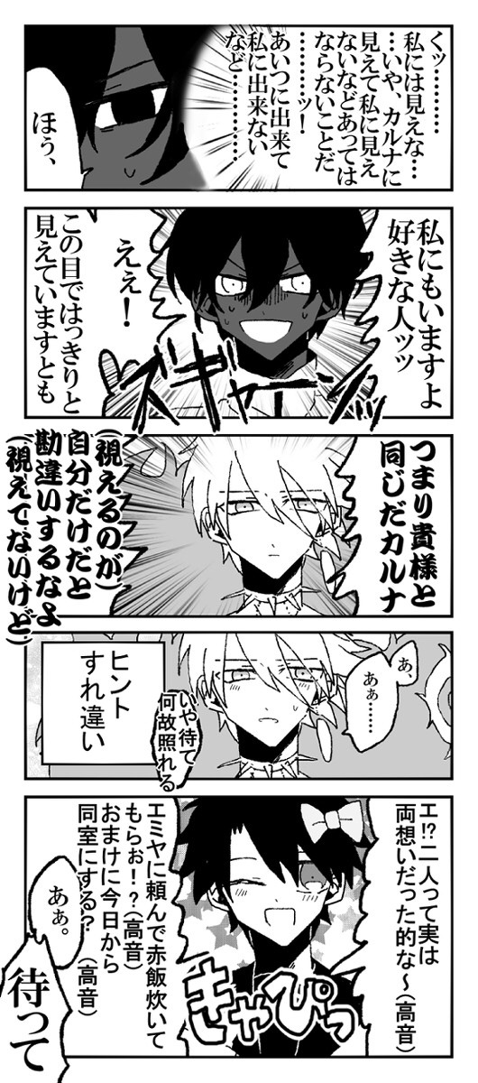 過去ログ見てたんすけどこれは各ログに散らばってた(不親切すぎだろ)恋バナするシリーズ(全部カルジュナです)
※セパラ→パセ●の間違いです 