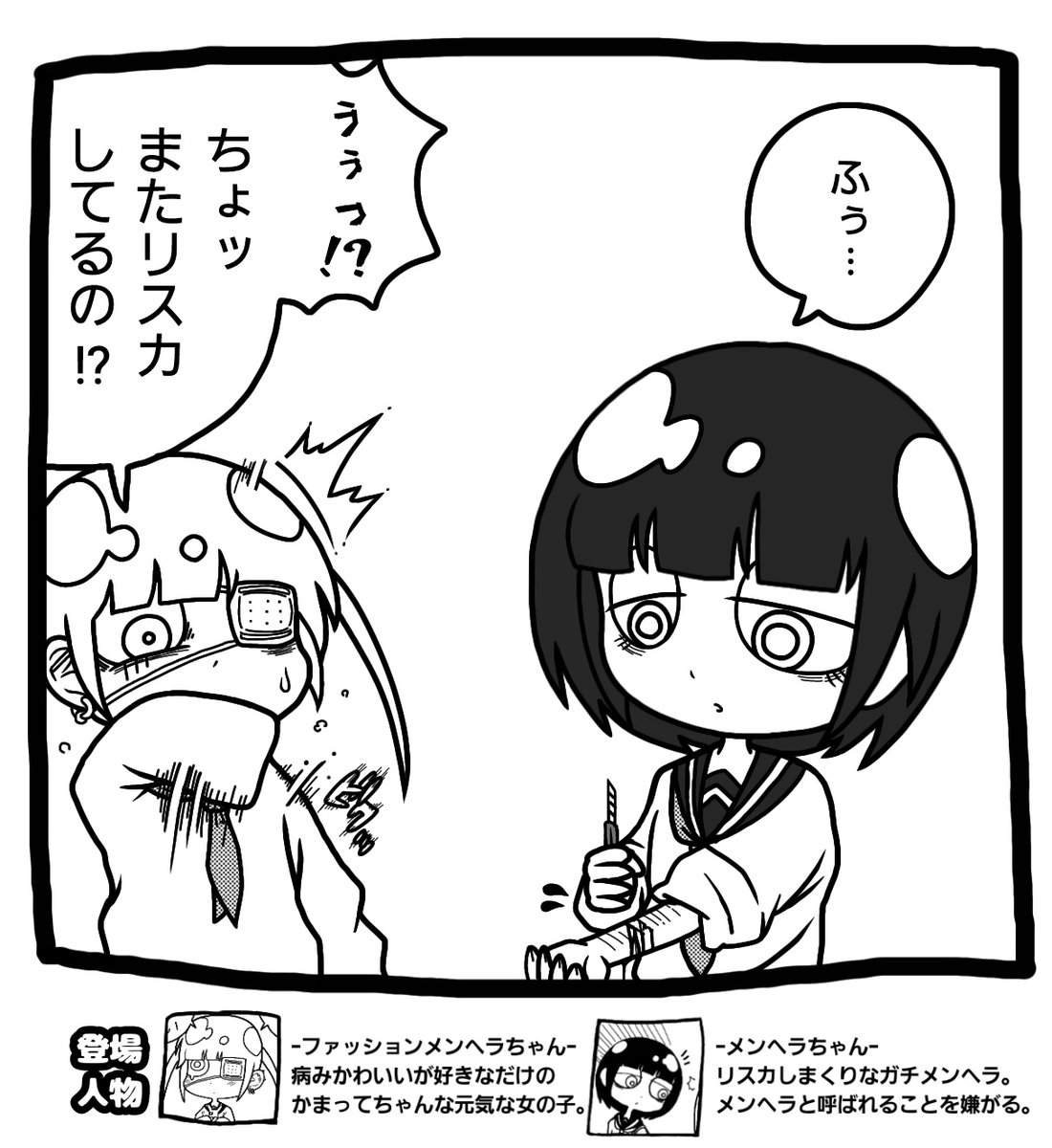 Twoucan 病み垢女子 の注目ツイート イラスト マンガ Twoucan 病み垢女子 の注目ツイート イラスト マンガ