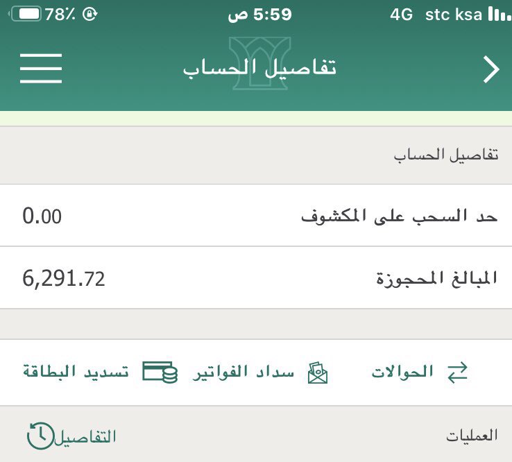 1_oi55's tweet photo. السلام عليكم مساء الخير الله يسعدكم  اناعسكري والمحكمه حجزت راتبي كامل وخمصوه موسسه النقد عشان يعطونه صاحب الحق وانا طيب كيف اعيش عيالي واسراتي لاكن هاذ امر الله والي يبي يساعدني له دعوه في ضهر الغيب والله مقاضي البيت مااشتريته ولدي محتاج حليب ما معندي قيمه الحليب تفكون https://t.co/ExWZxsNtbw