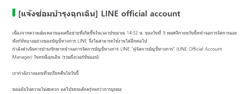 Branding_Champ's tweet photo. #ไลน์ล่ม #lineoa ก็ล่ม
สิ่งนี้สอนให้เรารู้ว่า "อย่าเก็บไข่ไว้ในตะกร้าใบเดียว" ทำธุรกิจออนไลน์ อย่าเพิ่งแต่เครื่องมือ หรือ ช่องทางเดียว อย่าลืมกระจายความเสี่ยง มีทางเลือกให้ลูกค้าในการติดต่อด้วยนะครับ
#linecertifiedcoach #lineofficial #line #ไลน์ #lineofficialaccount https://t.co/jqsMUX0jgK