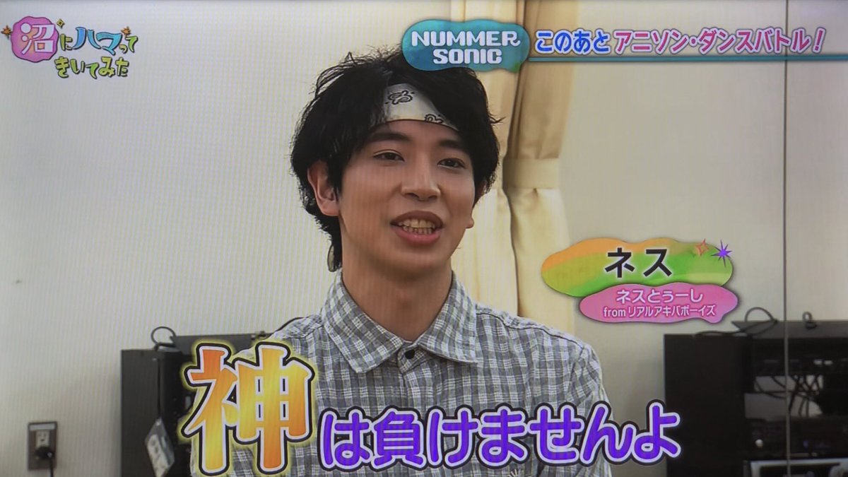 沼にハマってきいてみたで ネス が話題に トレンドアットtv 沼にハマってきいてみたで ネス が話題に トレンドアットtv