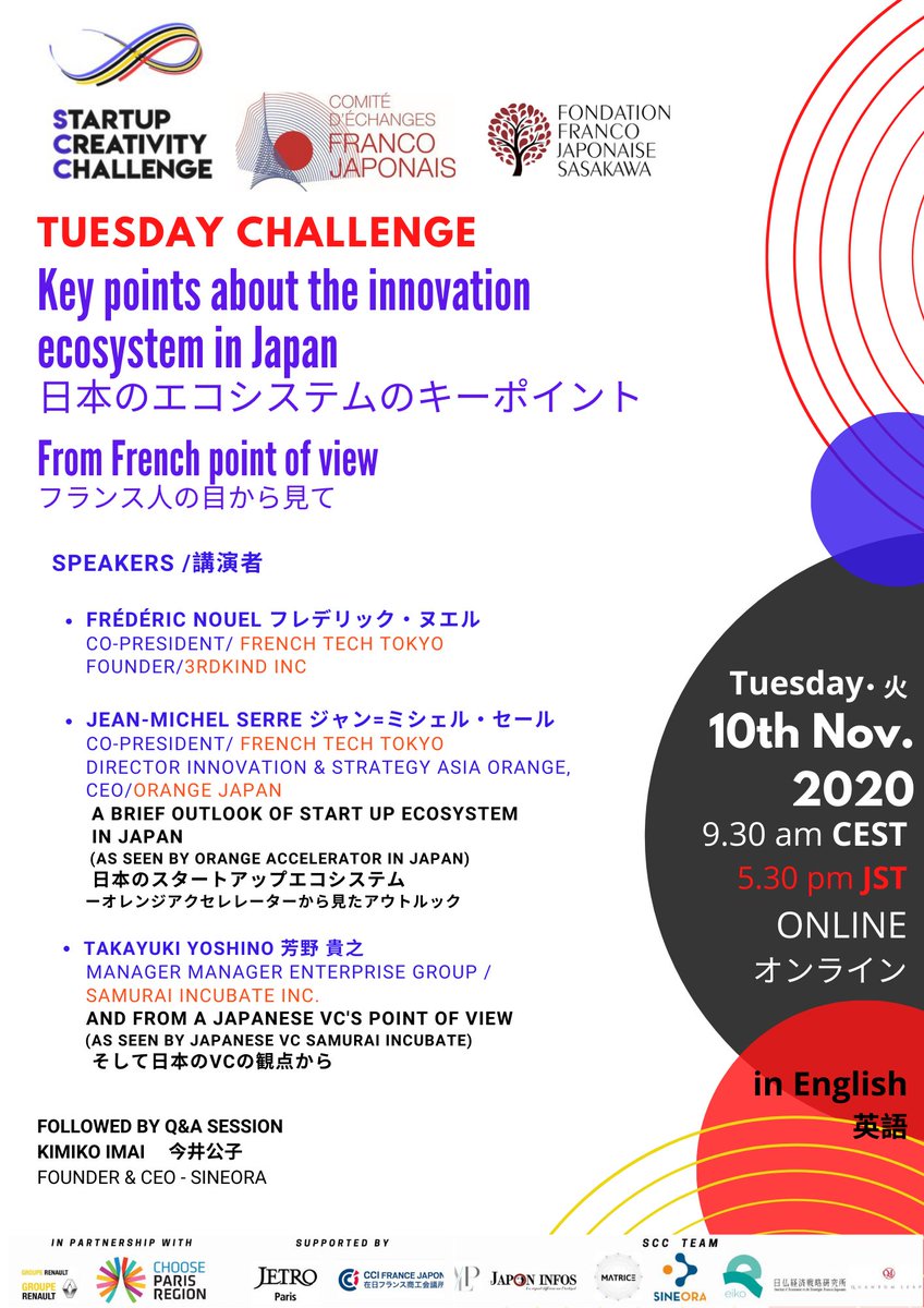 CEFJ_2020's tweet photo. 📣LAST CALL WEBINAR - Startup Creativity Challenge by #CEFJ
• Key points about the innovation ecosystem in #Japan - From #French point of view
📅Tues. 10th Nov. 2020
🕰 9.30 am 🇫🇷 / 5.30 pm 🇯🇵
REGISTER ONLINE こちらをクリック
👉 https://t.co/Xd9kfmmdky https://t.co/jX9V8LH7oH