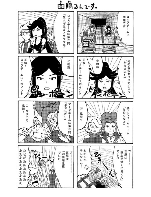 回胴るんです を含むマンガ一覧 古い順 3ページ ツイコミ 仮