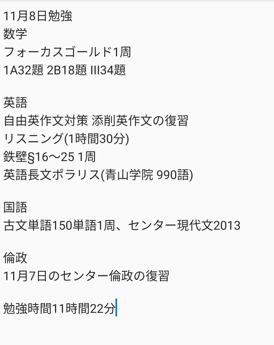exam_2021's tweet photo. 思った以上に勉強量をこなせない
#シェアナレ https://t.co/eDG3sVBgrB