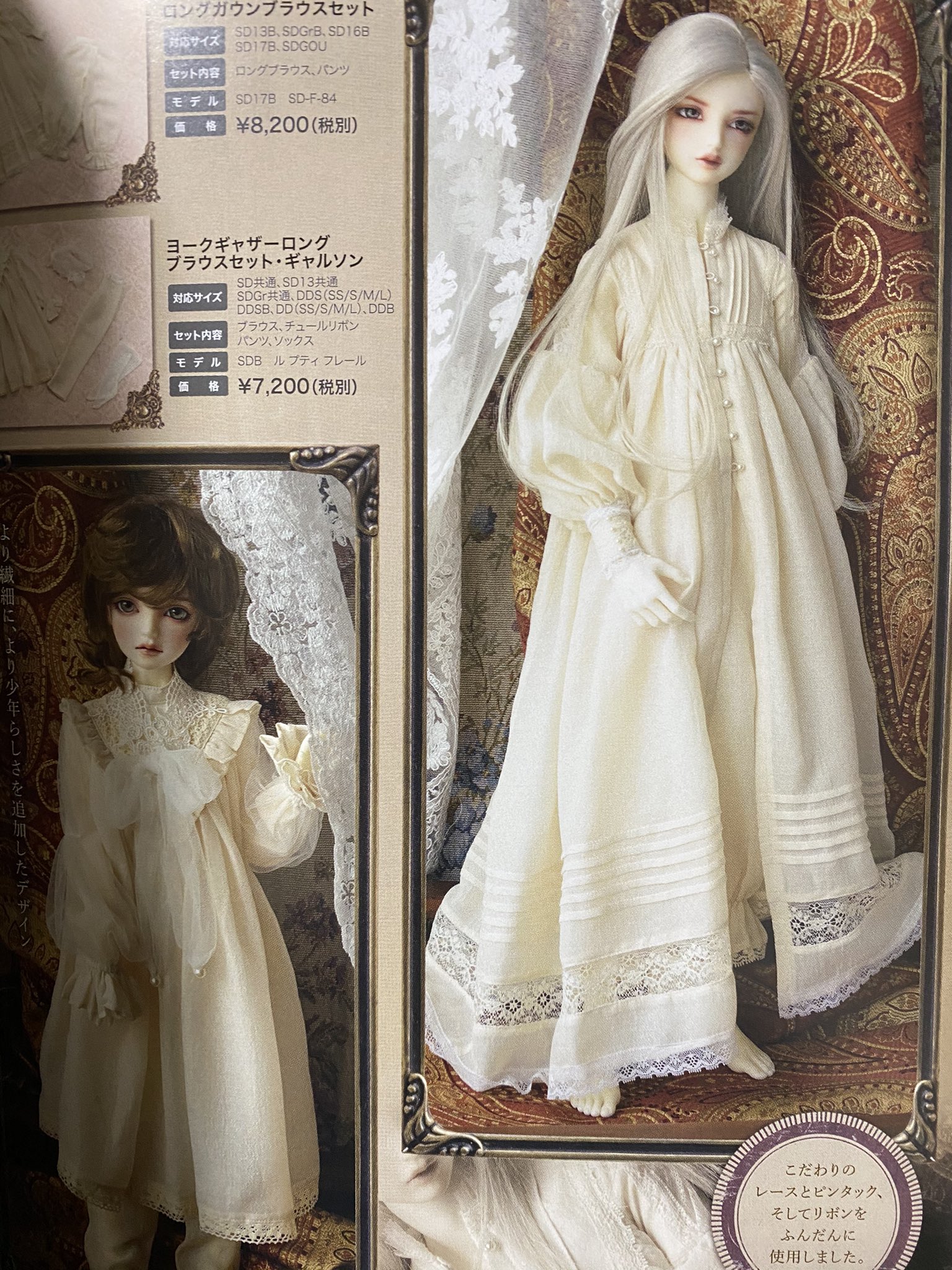 【2024年】高評価レビューアイテム特集 ヨークギャザーロングブラウスセット・ミニ スーパードルフィー 服、靴