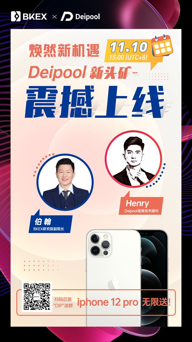 Listen to the live broadcast, dig head mines!iphone 12 pro unlimited free!Scan the code and reply "DIP" to enter the group, see or leave!