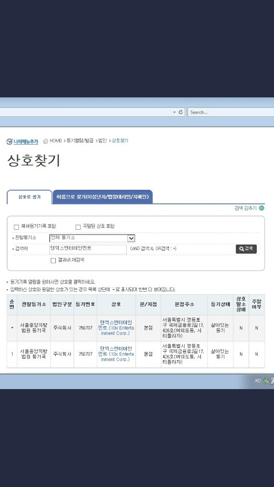 10x ent was already registered in Korea since JULY but they weren't planning on publicly announce operations till October. And it's impossible to make up a company overnight. i would suggest you to watch DKDKTV's yt videos they've already showed the company is registered.