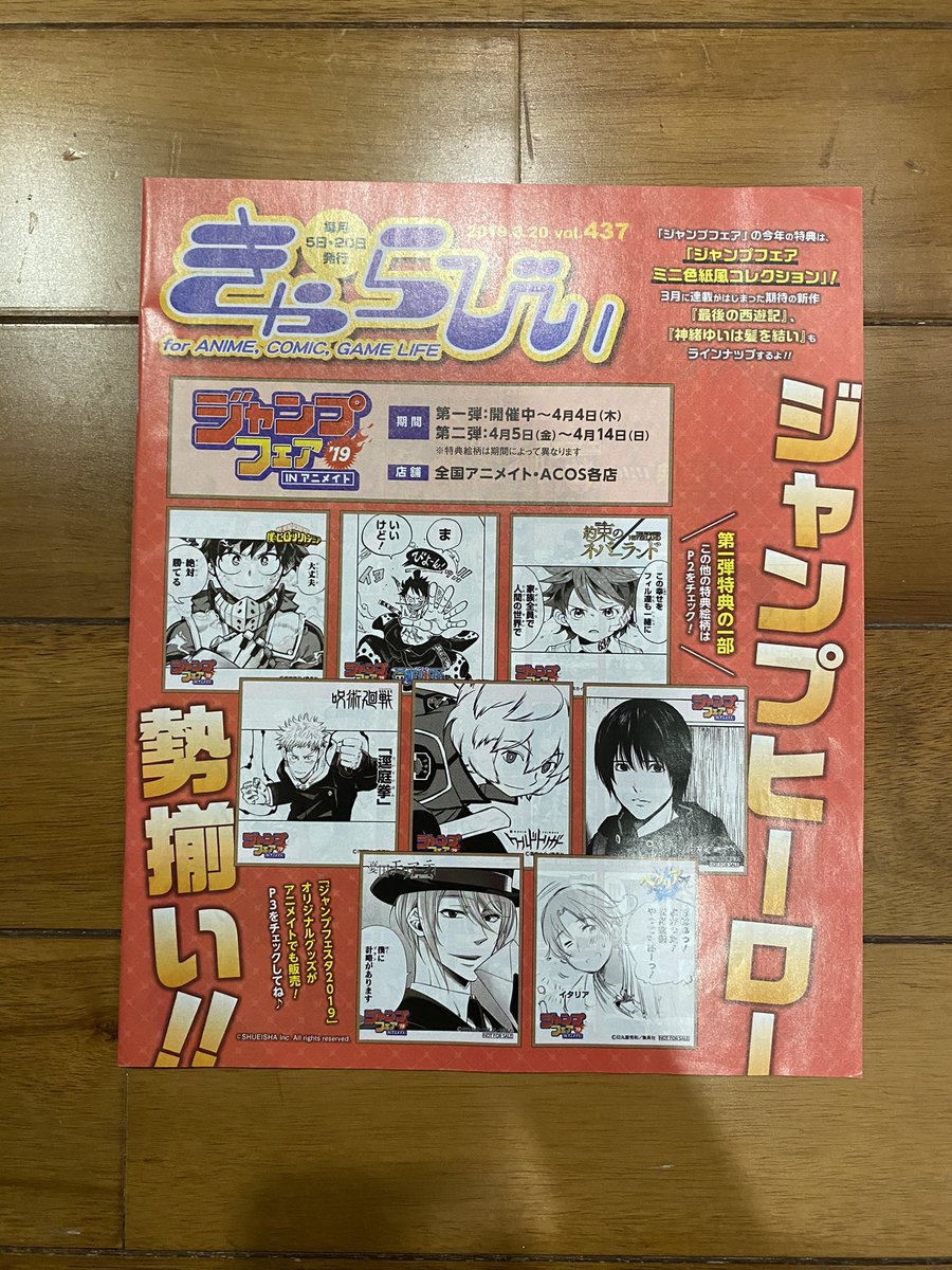 cintaprecinta's tweet photo. majalah merch (japan) 
price : satu nya 30k https://t.co/ZOywmXoV50