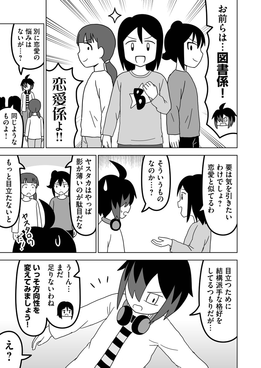 酒本さけ 師匠 全然殺伐としないデスゲーム