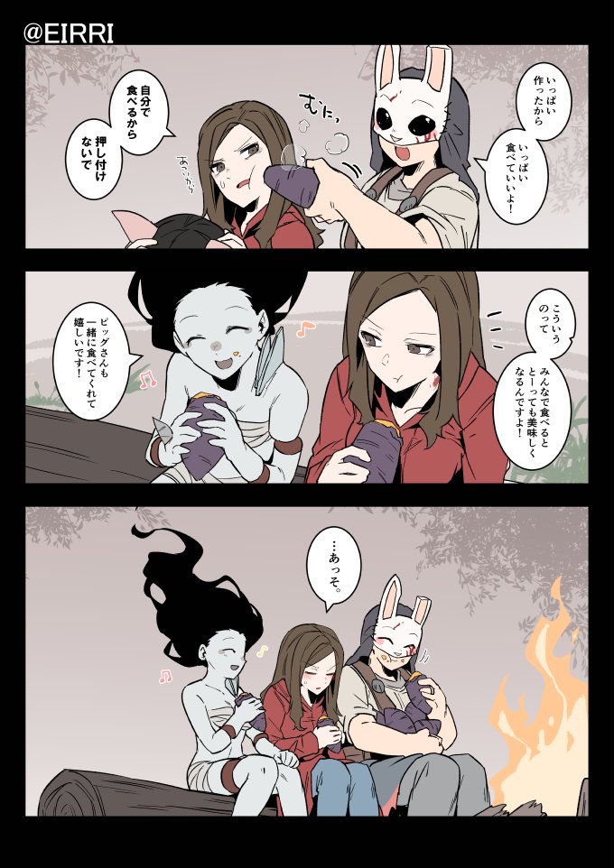 焼き芋を食べるキラーズ
#でべりぞえ 