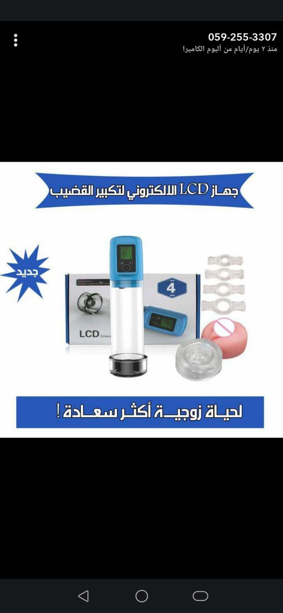 e2969's tweet photo. جهاز تكبير القضيب ممتاز واصلي وبسعر خيالي https://t.co/MWMUT3sfWz