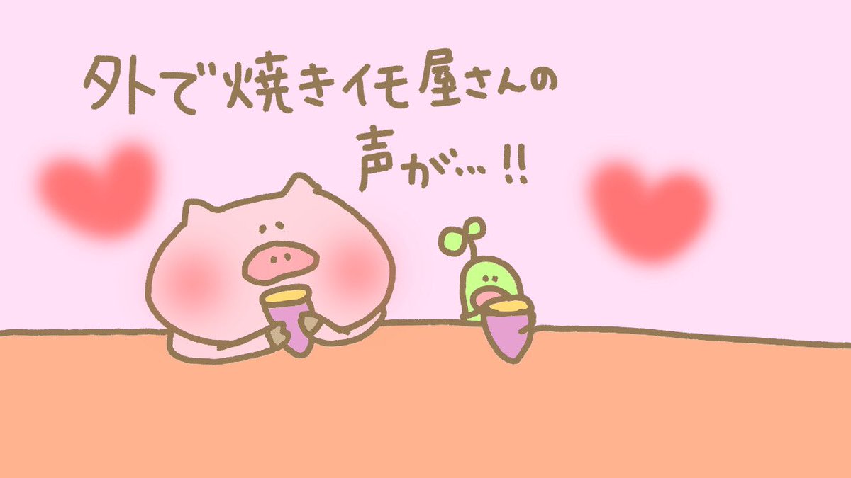 コンプリート さつまいも 絵文字 サツマイモ 絵文字 コンプリート さつまいも 絵文字 サツマイモ 絵文字