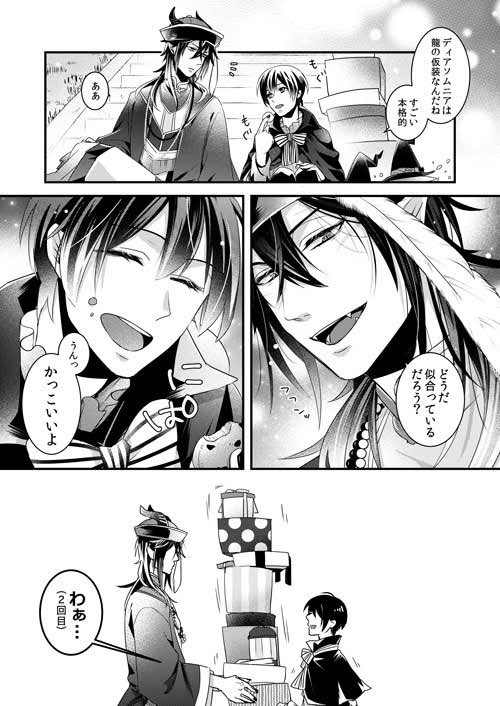⚠️監督生♂顔あり?
⚠️ハロイベネタ

マレ監♂

監「暫くお菓子には困らないね!」
#twstプラスB 