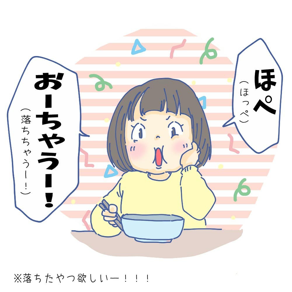 2歳次女のグルメレポート? 