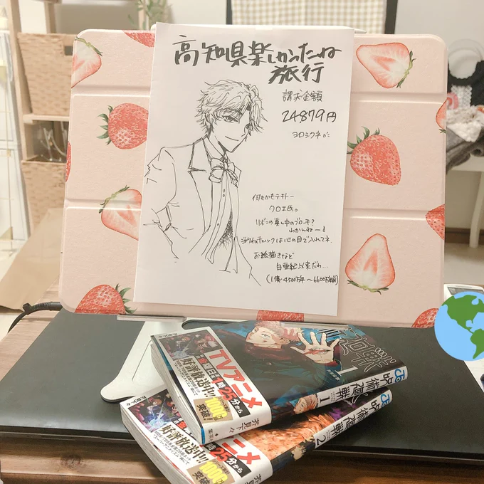 飯食って部屋戻ったら叔母に高地旅行の請求書とクロエちゃん貼られてたしなぜか呪術廻戦の単行本置かれてた 