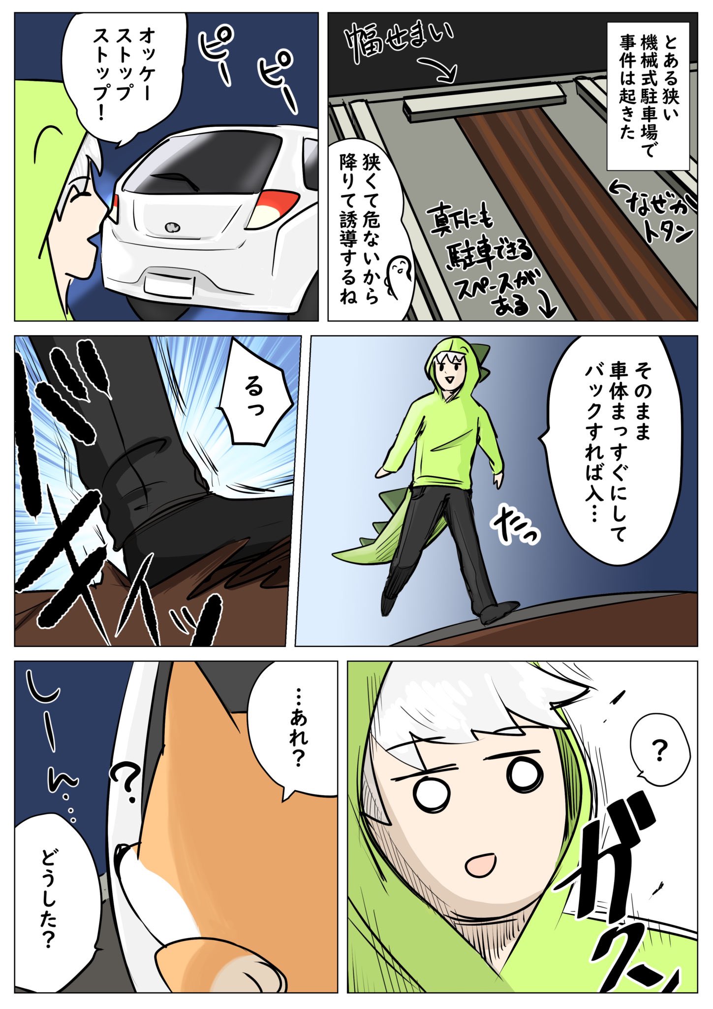 らて丸 地割れが起きた 錆びたトタンには要注意 T Co V6pdmjl4ld 絵日記 絵日記ブログ ブログ ブログ更新 漫画 イラスト 絵描きさんと繋がりたい 危険 けが 罠 トタン T Co Dzzzhtzxoc Twitter