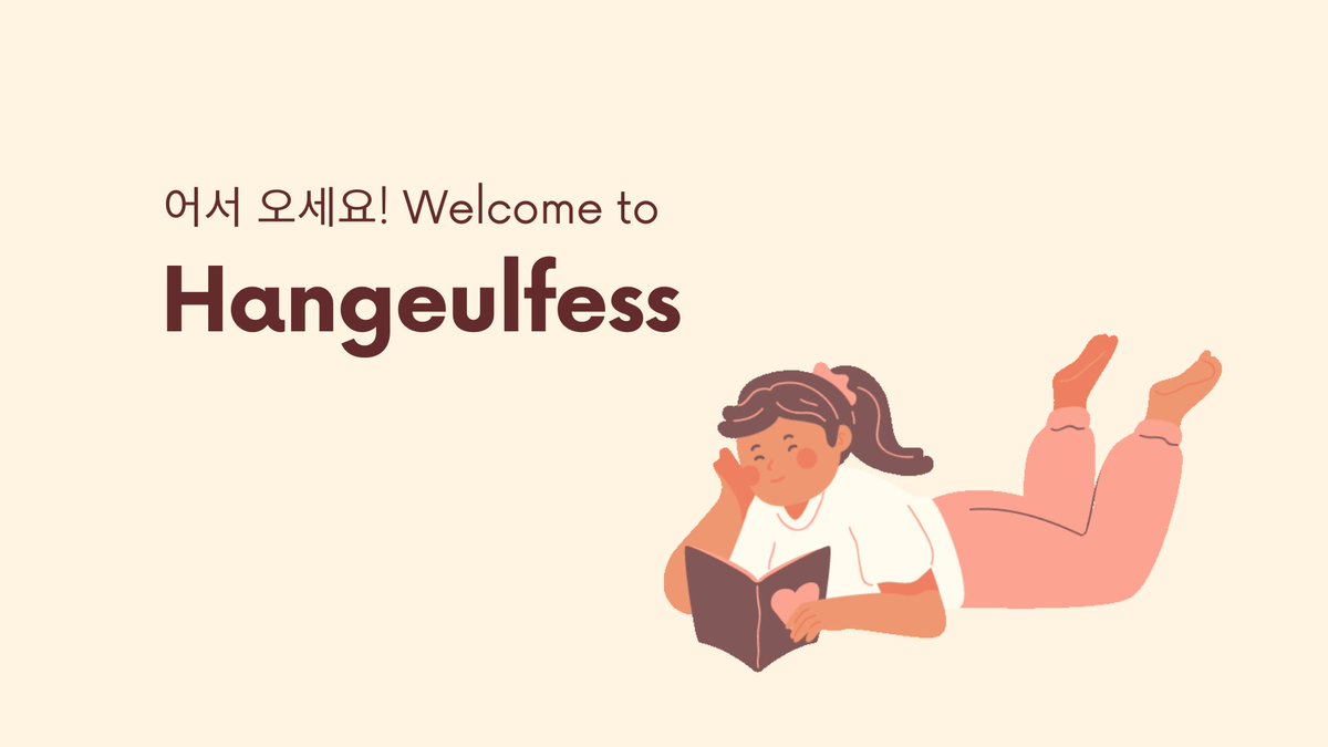 hangeulfess's tweet photo. ✨어서 오세요! Welcome to @hangeulfess✨ https://t.co/JhlkbuGDW6