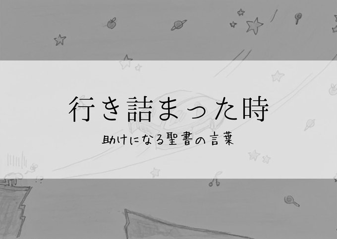 名言のtwitterイラスト検索結果