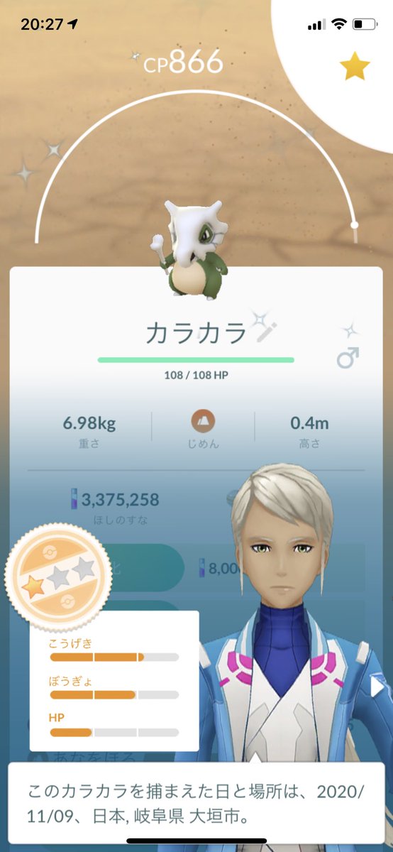 カラカラ Twitter Search