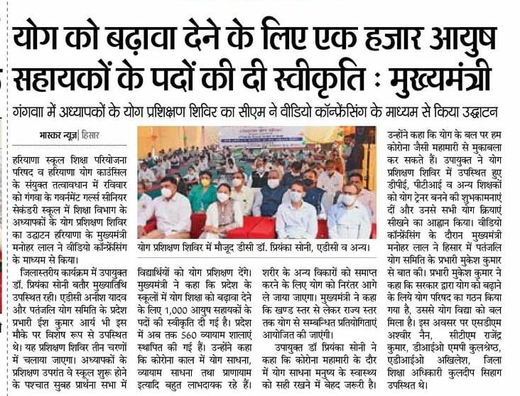 YogAayog_HRY's tweet photo. हरियाणा योग परिषद के द्वारा शिक्षा विभाग के पीटीआईस को ट्रेन करने के कार्यक्रम का माननीय मुख्यमंत्री 
@cmohry @mlkhattar
महोदय ने पानीपत से वीडियो कॉन्फ्रेंसिंग के माध्यम से उद्घाटन किया https://t.co/QRXGhXRYBh