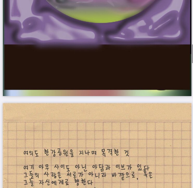 hakyhaky0's tweet photo. 2. <구르는 영혼의 그래픽 탐구일지>에서는 짧은 글과 이미지를 정리하며 너무 계산적으로 둘을 연결시키려는 것을 경계하고 있다. 이번에는 글로 정돈하지 않고 이미지를 먼저 쏟아냈더니 의외의 무의식을 발견했다. 앞으로는 좀더 긴 호흡으로 가보려고 한다. https://t.co/awujdALShF