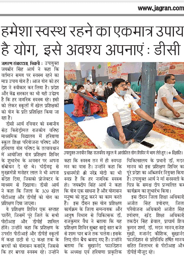 YogAayog_HRY's tweet photo. हरियाणा योग परिषद के द्वारा शिक्षा विभाग के पीटीआईस को ट्रेन करने के कार्यक्रम का माननीय मुख्यमंत्री 
@cmohry @mlkhattar
महोदय ने पानीपत से वीडियो कॉन्फ्रेंसिंग के माध्यम से उद्घाटन किया https://t.co/QRXGhXRYBh