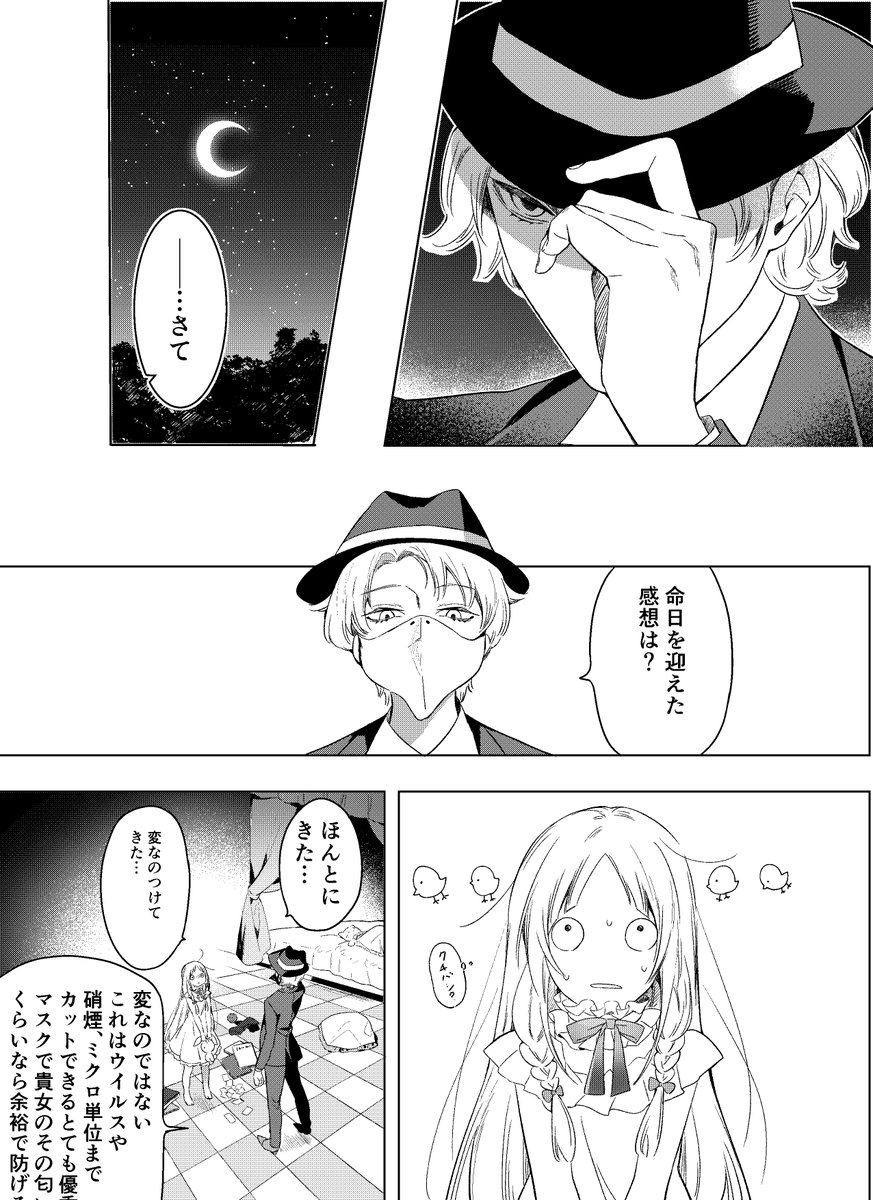 幽閉されたお姫様が"魅力的"なお話(4/8) 