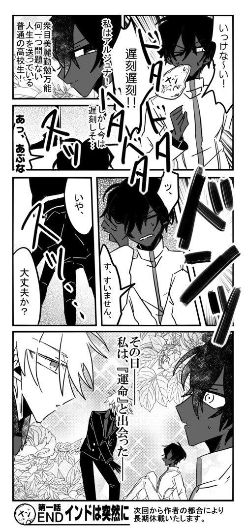 これはなんか好きなやつ(カルジュナと現パロ教師生徒没カルジュナがある(盛りすぎ)) 