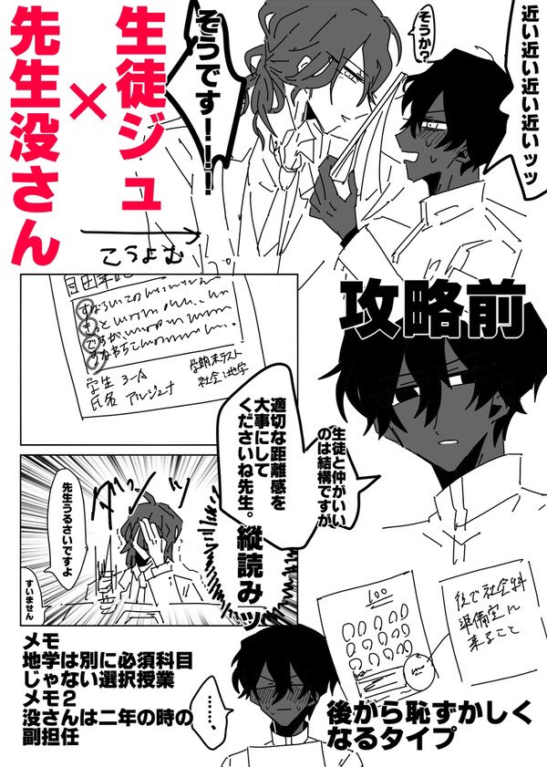 これはなんか好きなやつ(カルジュナと現パロ教師生徒没カルジュナがある(盛りすぎ)) 