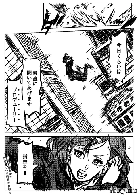 最初はPを一方的に嫌ってプロデューサーとして絶対に認めなかった円香だったが色んなことがあってPと円香の関係も時が経つにつれ少しずつ変わっていって
そんなある日にユニットメンバーがピンチになって現場へ向かう最中に初めて「プロデューサー」と呼んでくれた円香の漫画 