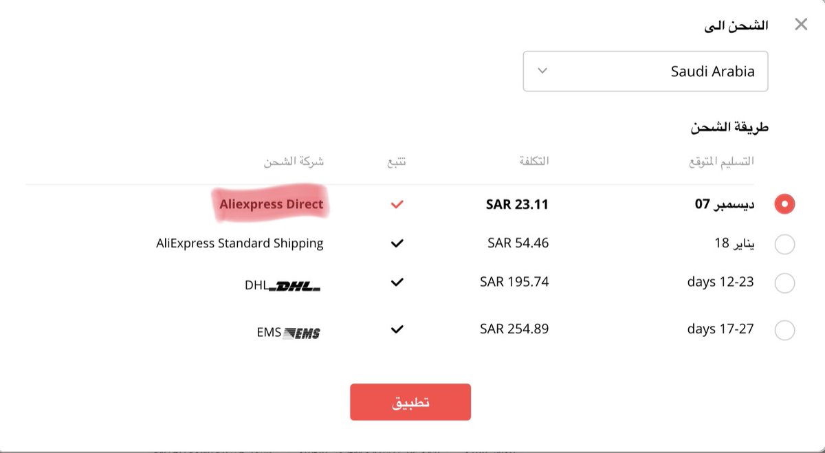 ABD19_89's tweet image. #نصائح_عبدالله
في متجر علي اكسبريس 
احرص على ان يكون المنتج يدعم خدمة الشحن ( علي اكسبريس دايركت )