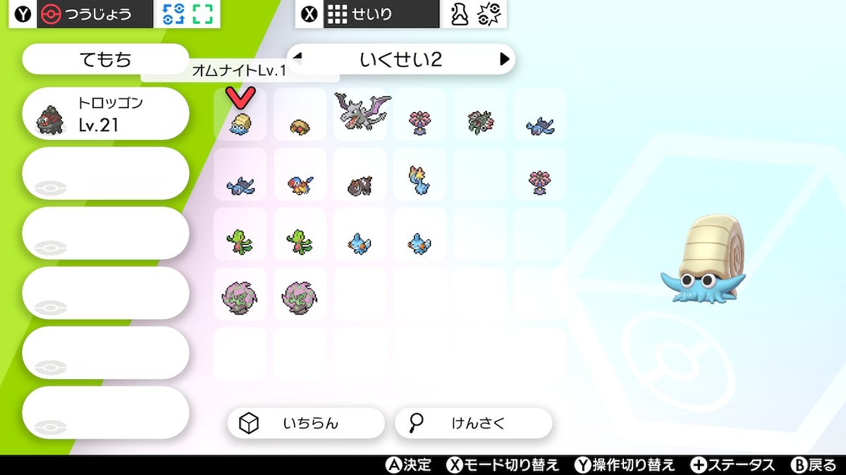 うさぎ型 この子たちの育成論を知りたい ポケモン剣盾 育成論 ポケットモンスター