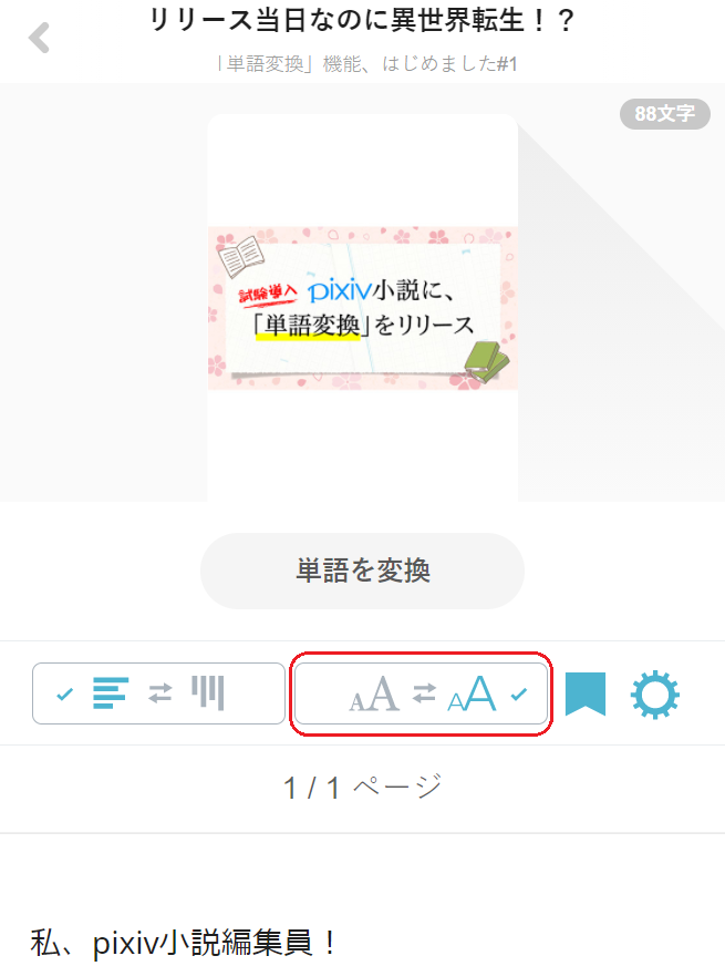 Pixiv モバイル版 デスクトップ版pixiv小説に 言語検索機能 をリリースしました 選んだ言語の小説作品だけを検索画面に表示することで 読みたい作品をもっと早く 手軽に見つけることができるようになりました T Co L2sv03qrxi