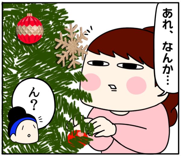ツリーに追いつく子どもたち? 