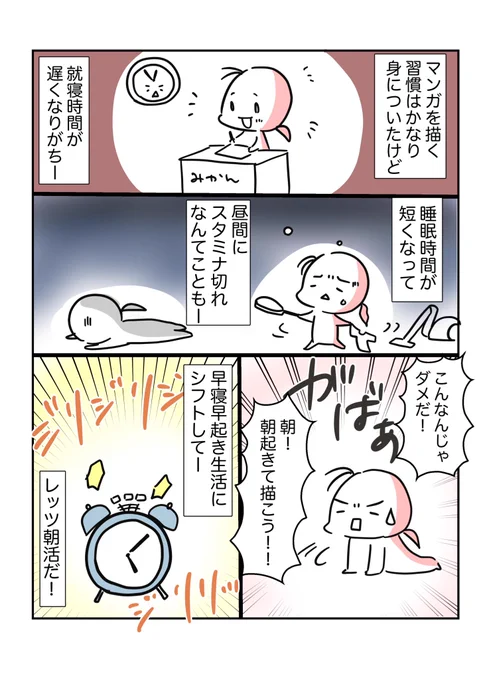 冬の朝活はハードルが高い

無理して早起き続けてたら体調崩したことあるし(雑魚感)。

#日々のつぶやき
#創作エッセイ 