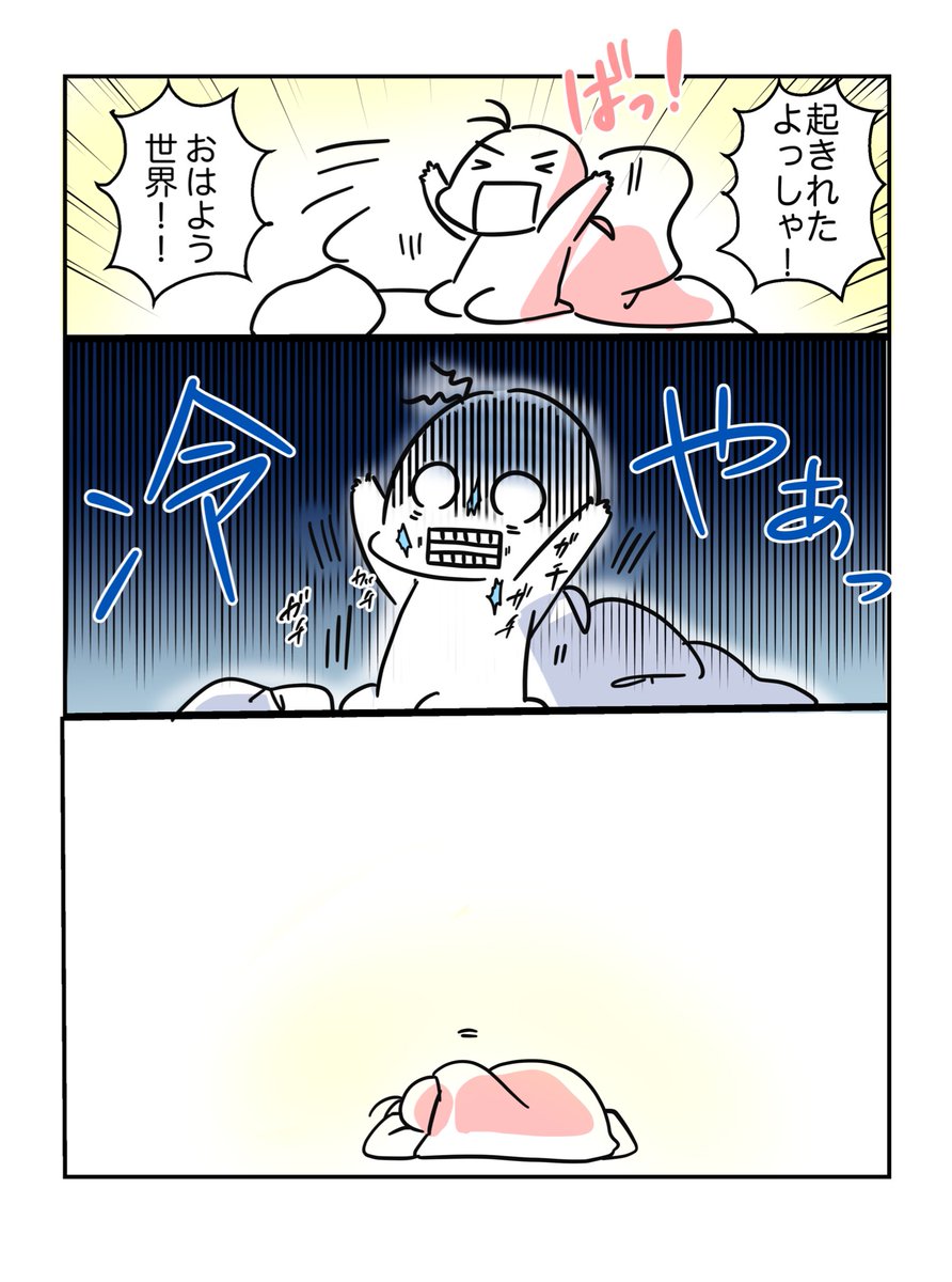 冬の朝活はハードルが高い

無理して早起き続けてたら体調崩したことあるし(雑魚感)。

#日々のつぶやき
#創作エッセイ 