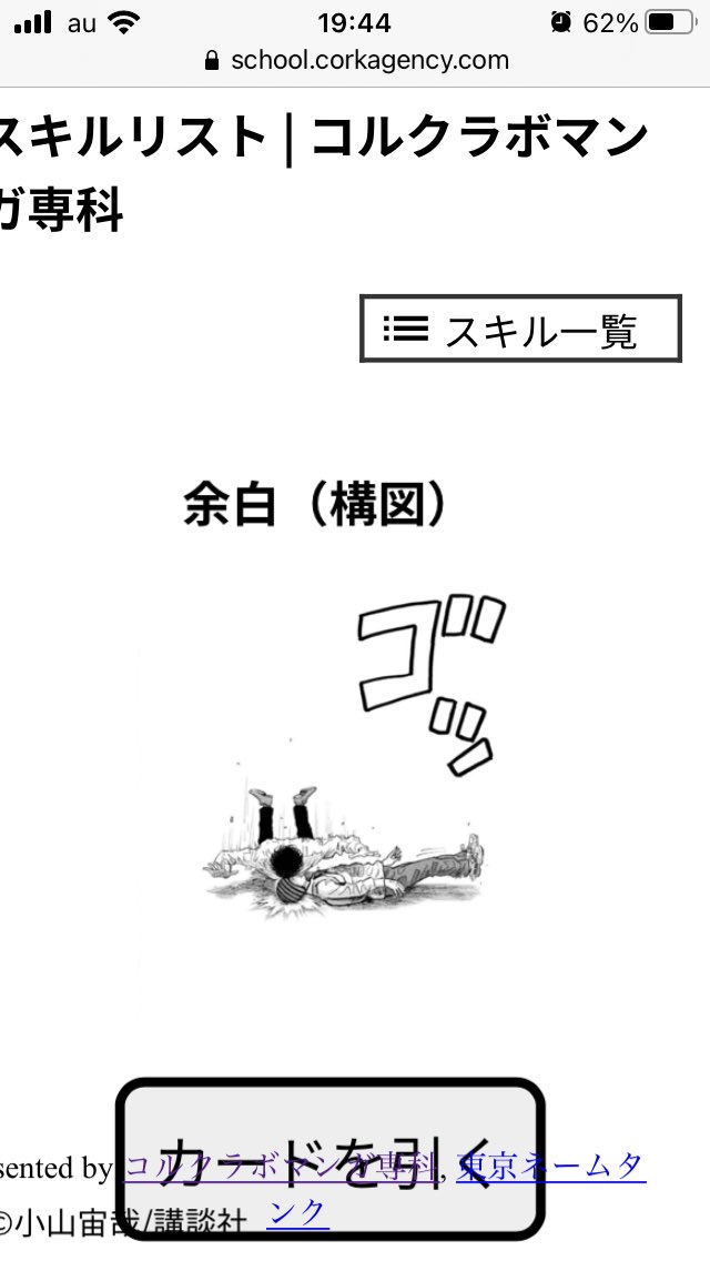 使ったスキルはこちら。
雨…は天気→気候系に変換して効果をつけてみたけど、背景スキルだった。結果使えてないなぁ? 