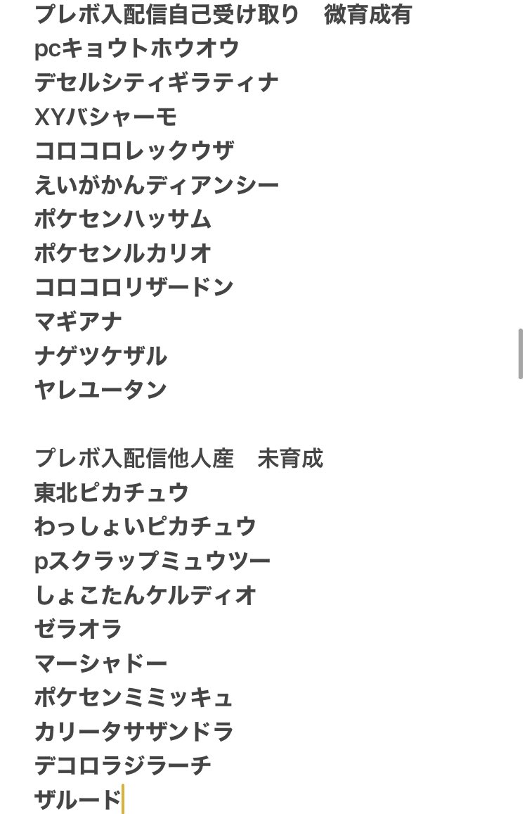Tnにせみい Pcキョウトホウオウ デセルシティギラティナ Xyアチャモ コロコロレックウザ えいがかんディアンシー ポケセンハッサム ポケセンルカリオ コロコロリザードン 東北ピカチュウ わっしょいピカチュウ Pスクラップミュウツー しょこたんケルディオ Tnにせみい Pcキョウトホウオウ デセルシティギラティナ Xyアチャモ コロコロレックウザ えいがかんディアンシー ポケセンハッサム ポケセンルカリオ コロコロリザードン 東北ピカチュウ わっしょいピカチュウ Pスクラップミュウツー しょこたんケルディオ
