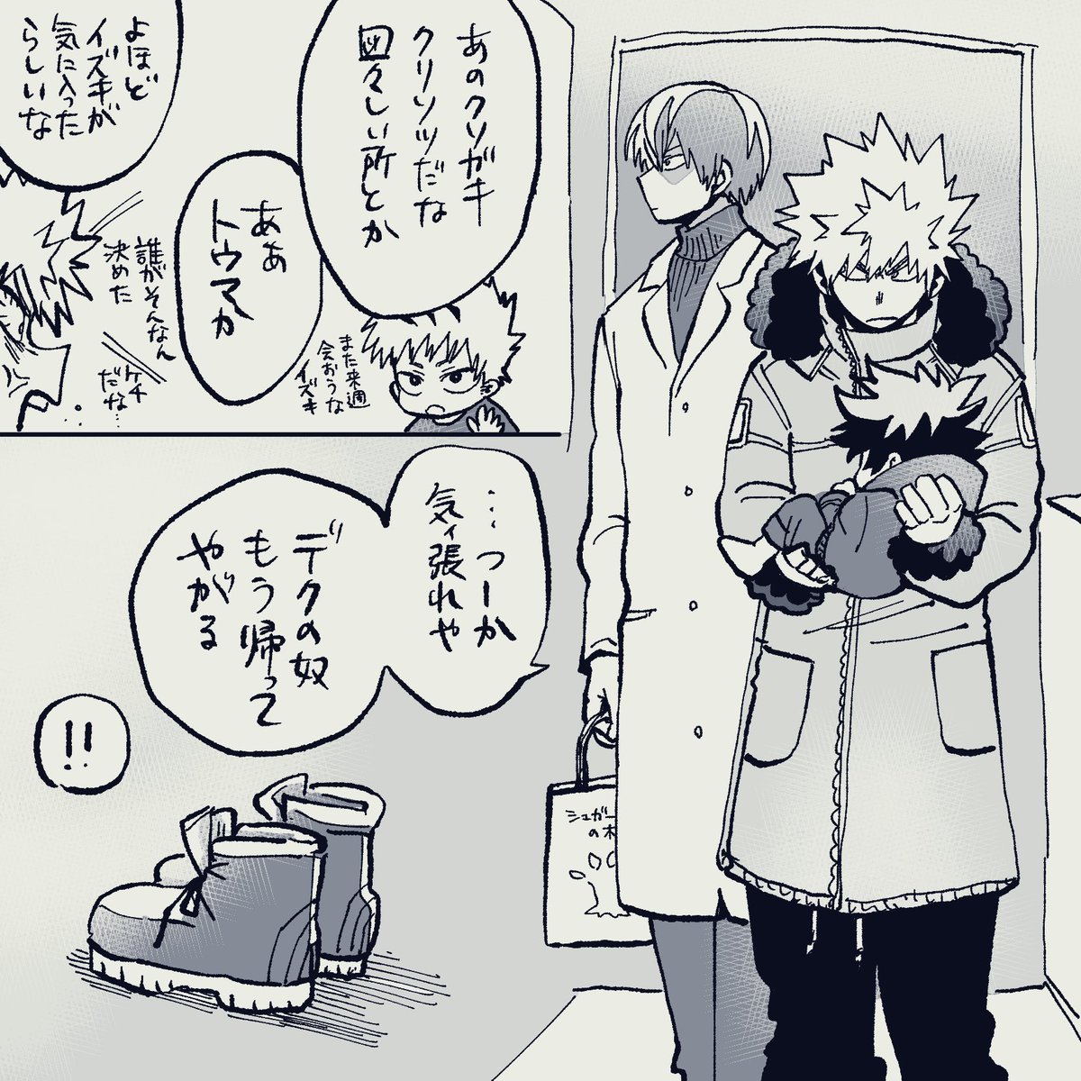 その⑥ 
