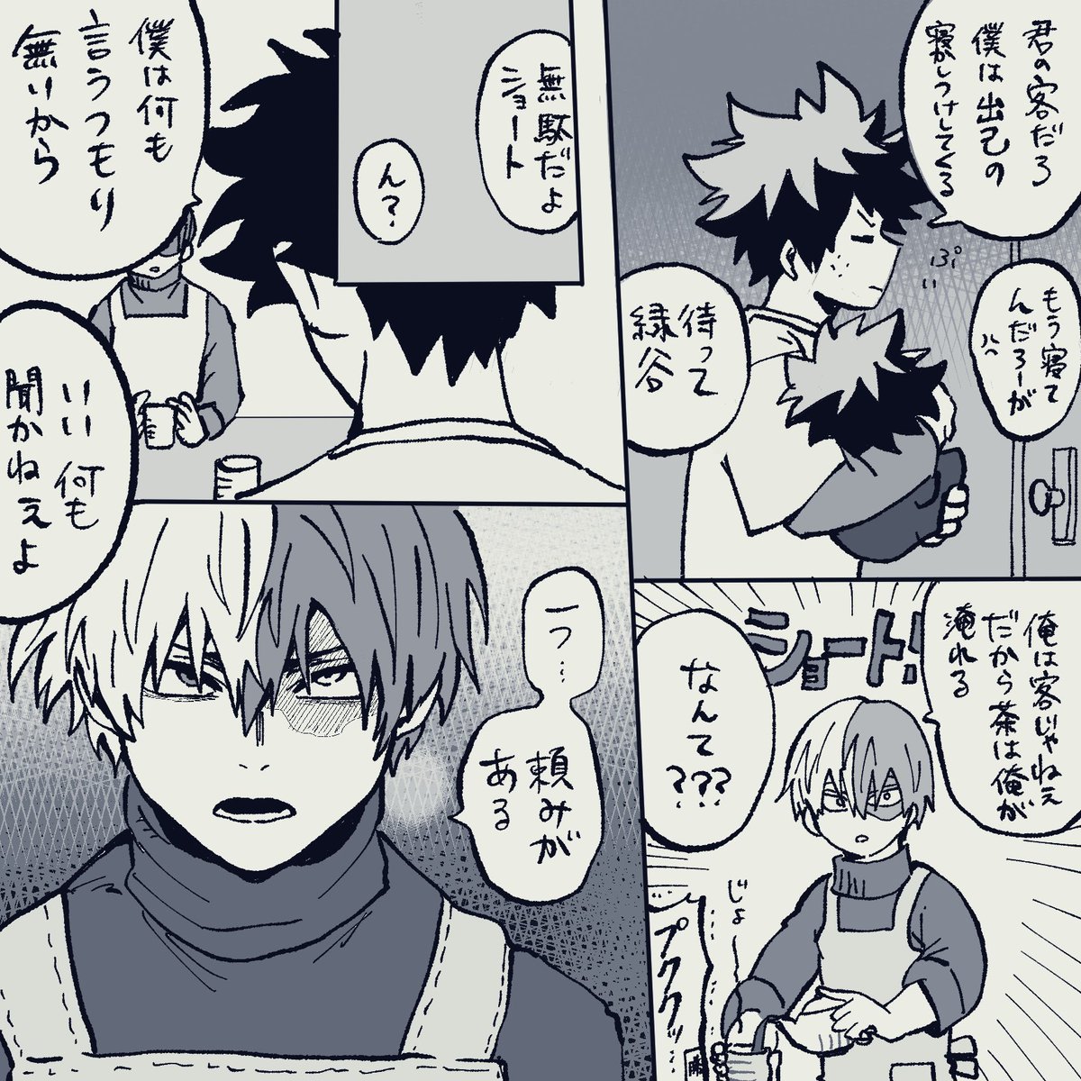 その⑥ 