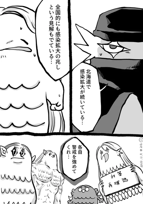 気をつけねば… 