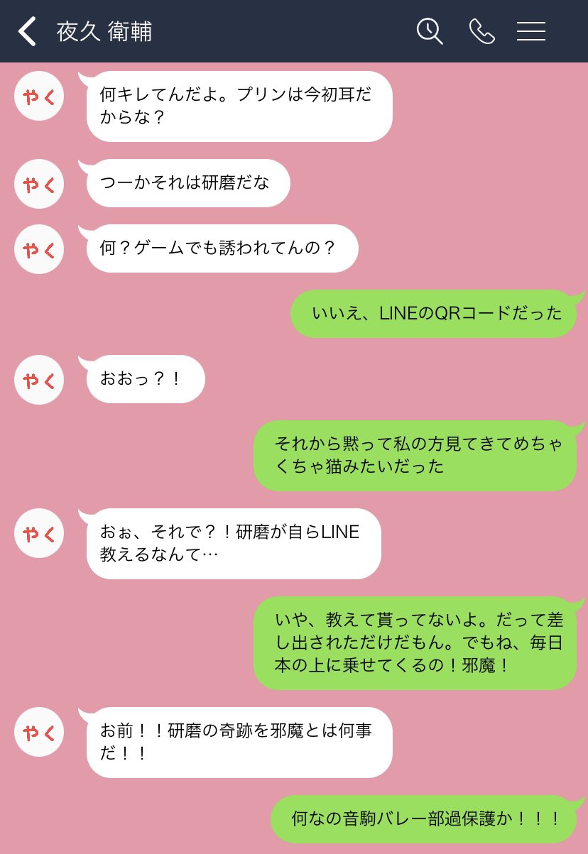しゃん バレー部の年下の子になんか懐かれたんだけど 金i田i一 With ｲﾜｲｽﾞﾐ 潜i With ﾀﾞｲｼｮｳ Hqプラス 819プラス T Co Kcu4v8juts Twitter