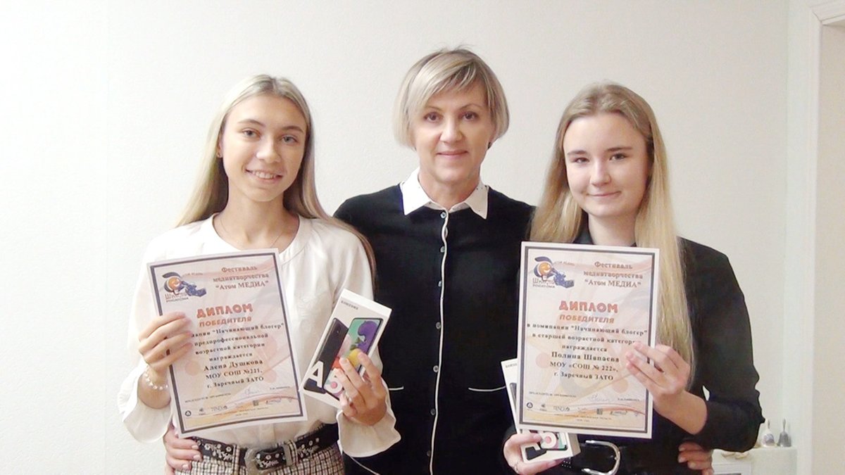 #ШколаРосатома Победители Фестиваля #АтомМЕДИА в номинации "Начинающий блогер" Алена Душкова и Полина Шапаева.
#ЗаречныйЗАТО  #ОбразованиеЗаречныйЗАТО