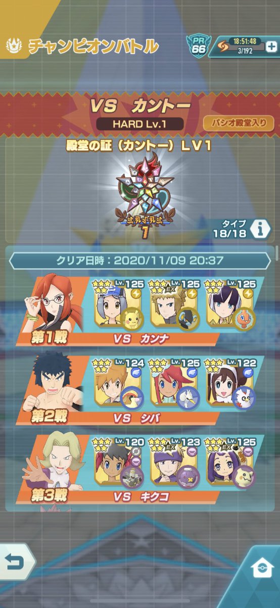 海月ちい クラチー チャンピオンバトル11回目 本当は主人公のベトベトン使いたかったんだけど 生まれたばかりのレベル1を今から育成するの大変だったから またニドクインにした 今回は初めてデンジさんでエレキフィールド戦法もしてみた