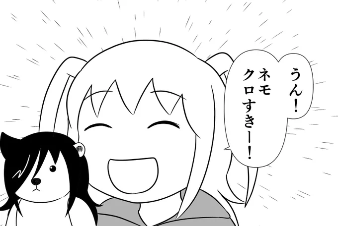 ポニョそうすけ好きー!のノリ 