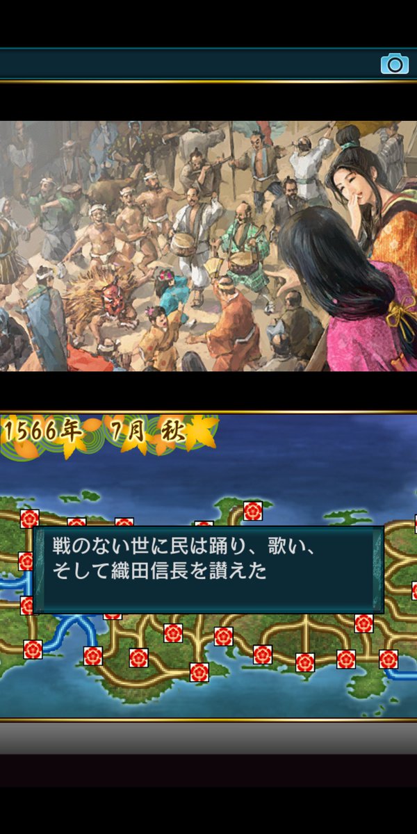 信長の野望武将風雲録 信長の野望武将風雲録